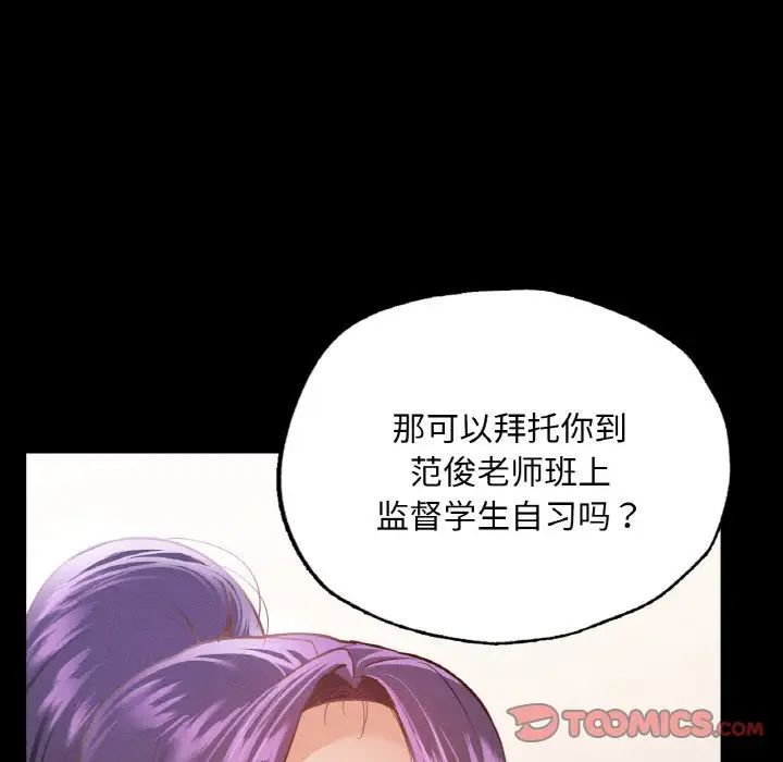 在学校达咩！第12話