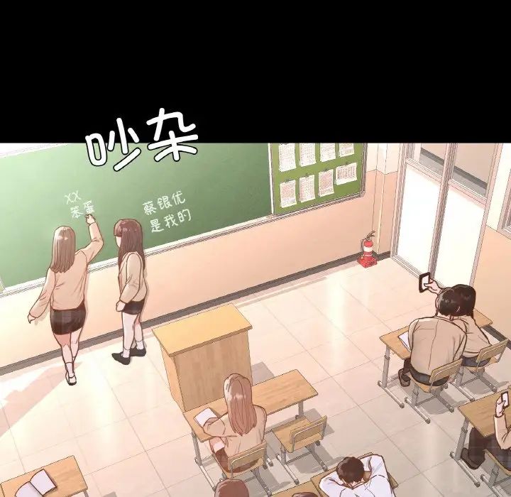 在学校达咩！第12話