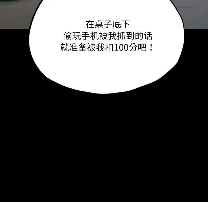 在学校达咩！第12话