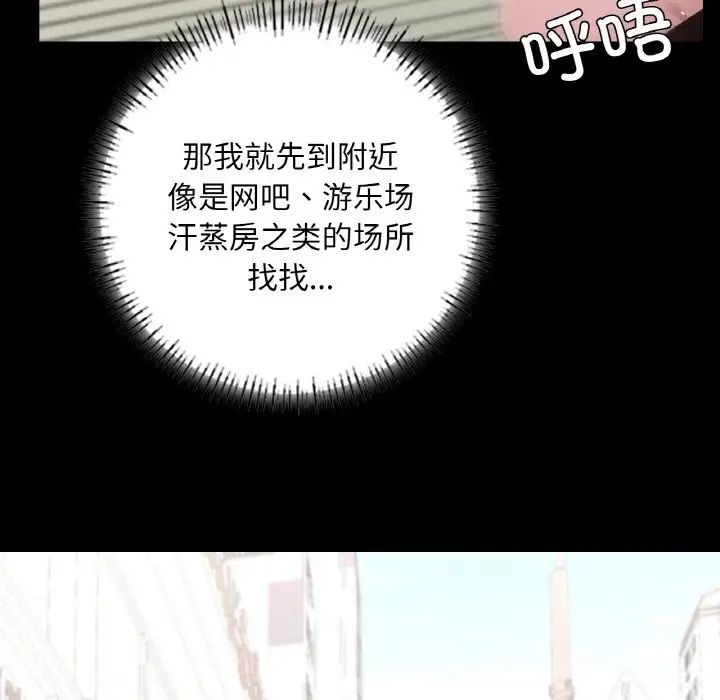 在学校达咩！第12话