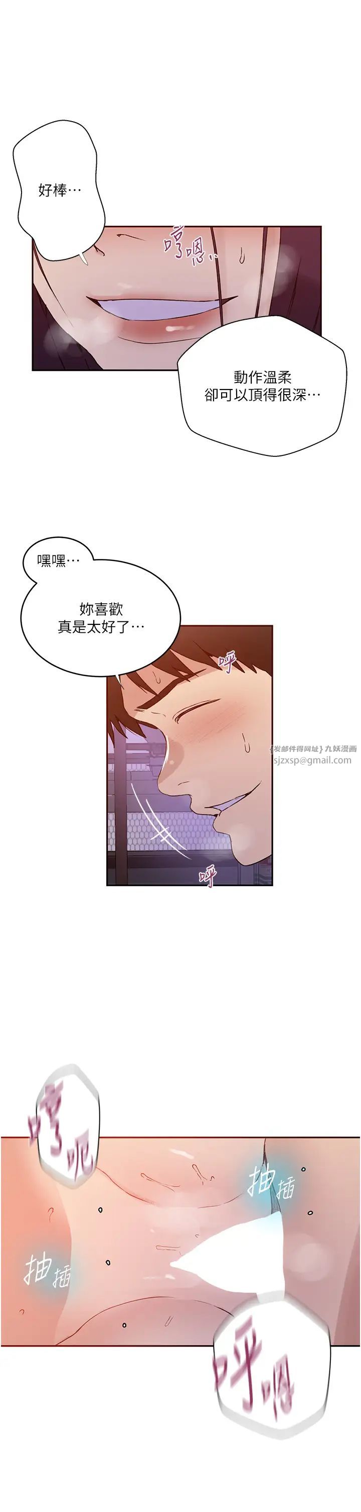 秘密教學第220話-抓住犯人的新線索