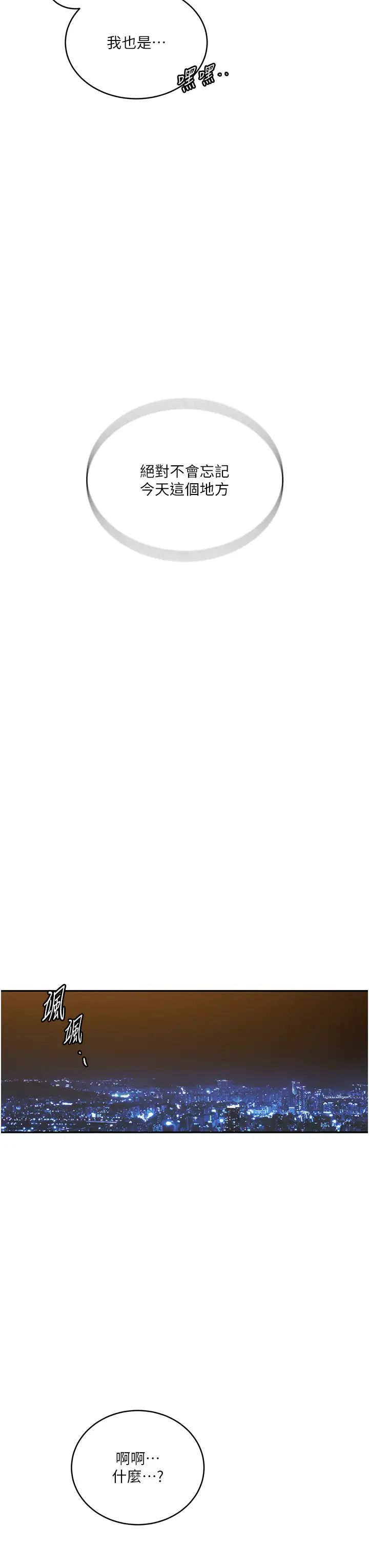 秘密教学第220话-抓住犯人的新线索