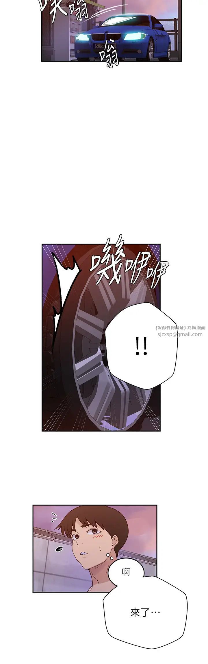 秘密教学第220话-抓住犯人的新线索