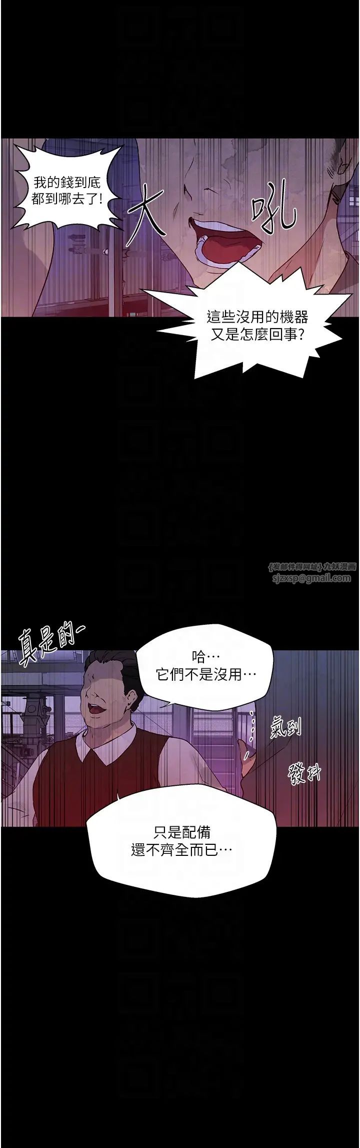 秘密教学第220话-抓住犯人的新线索