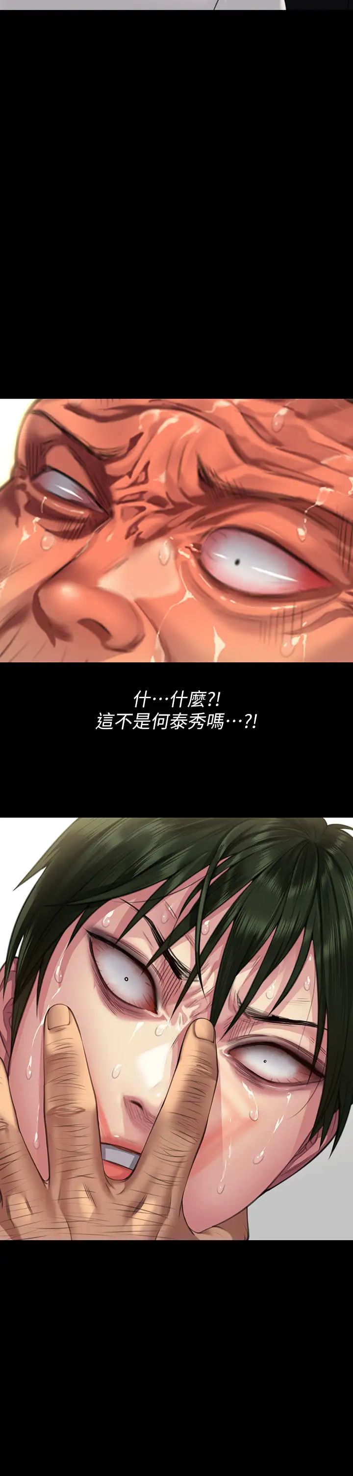 傀儡第320话-朴牧师之死