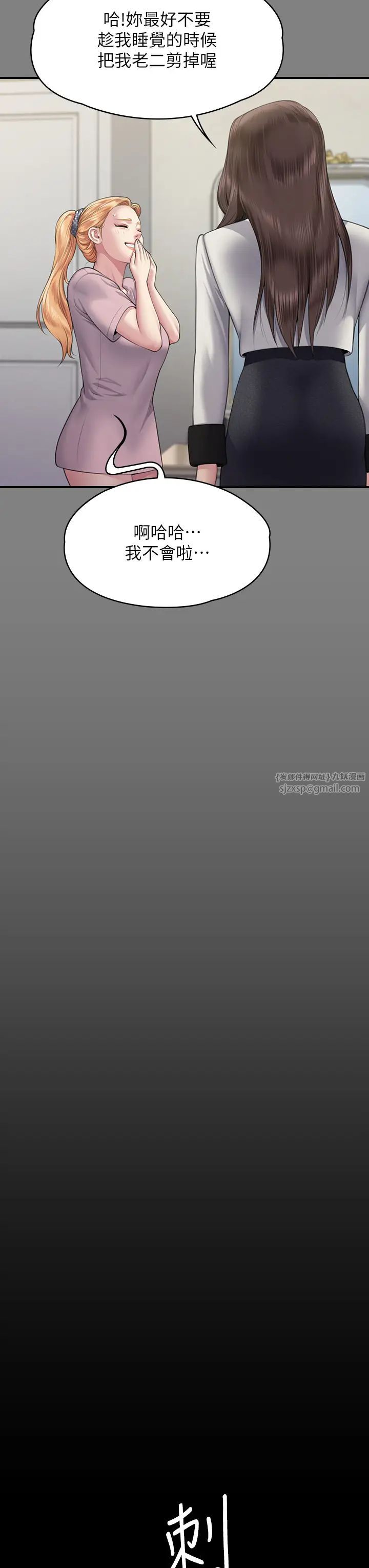 傀儡第320话-朴牧师之死