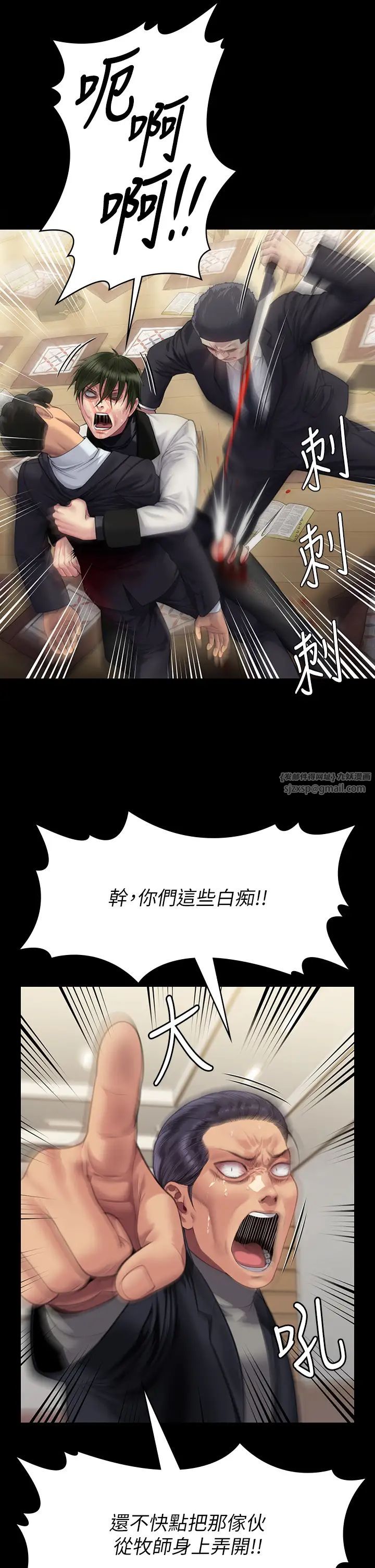 傀儡第320话-朴牧师之死