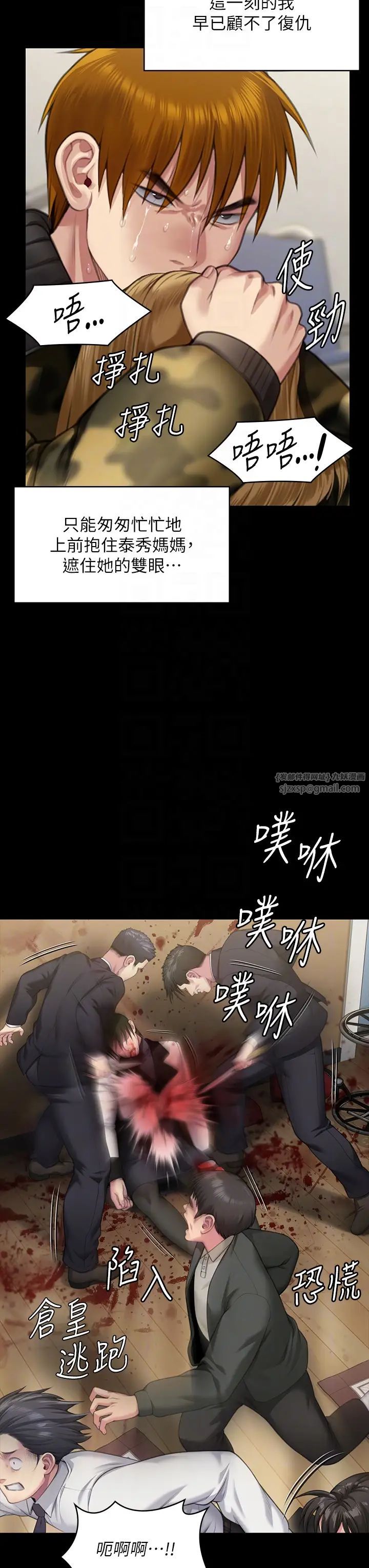傀儡第320话-朴牧师之死