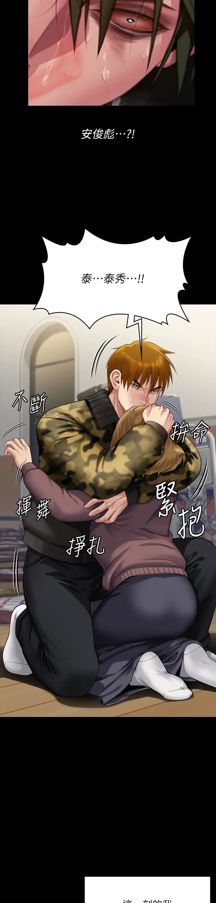 傀儡第320话-朴牧师之死