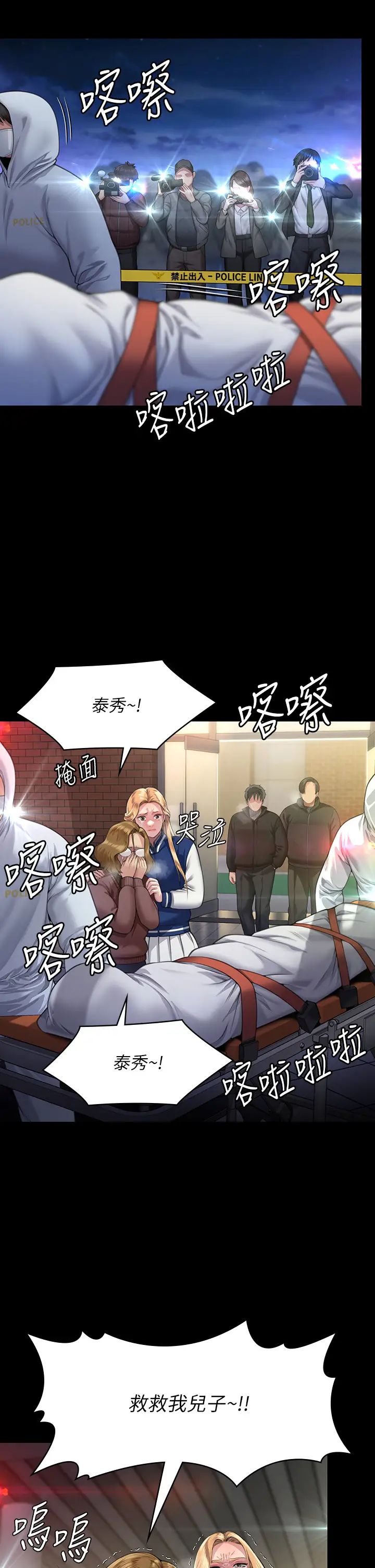 傀儡第320話-樸牧師之死