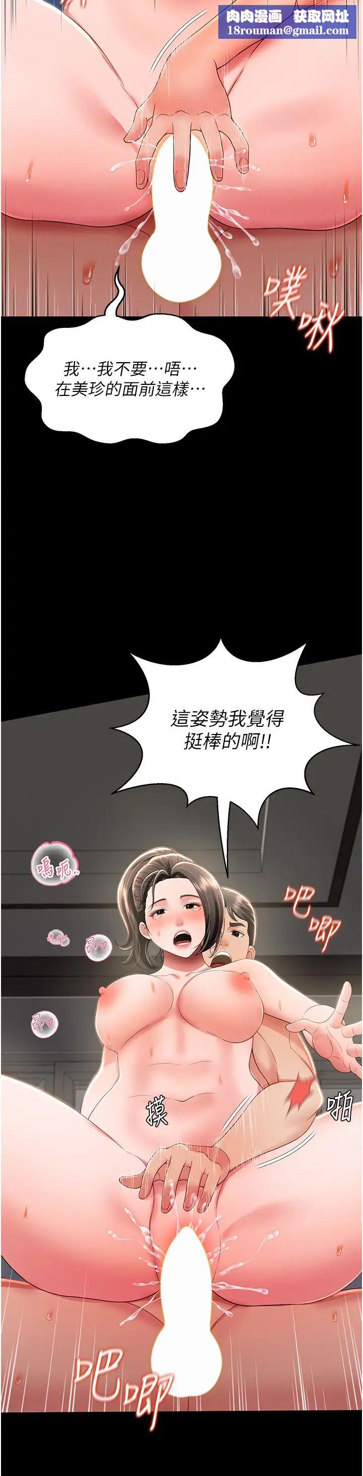 萌鬼饭店实录第10话-往助理脸上爆喷淫液