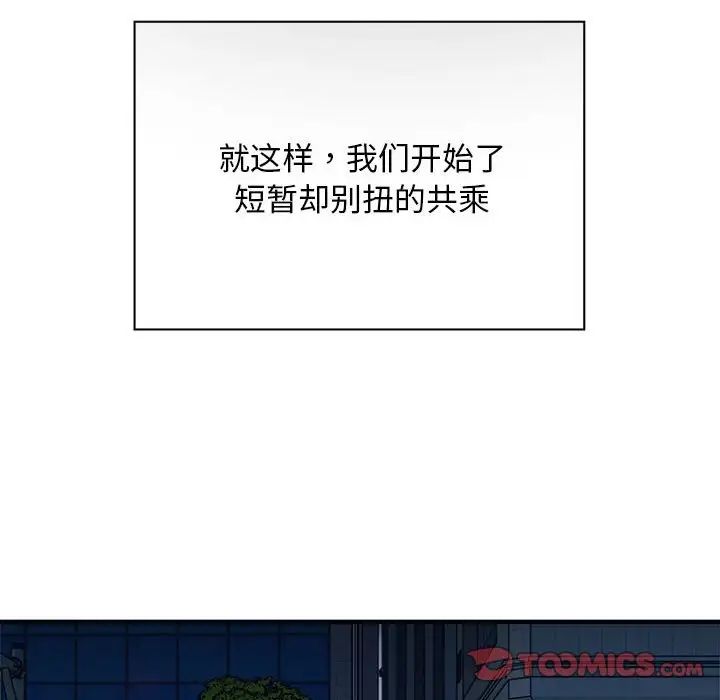 好运出租车第8话