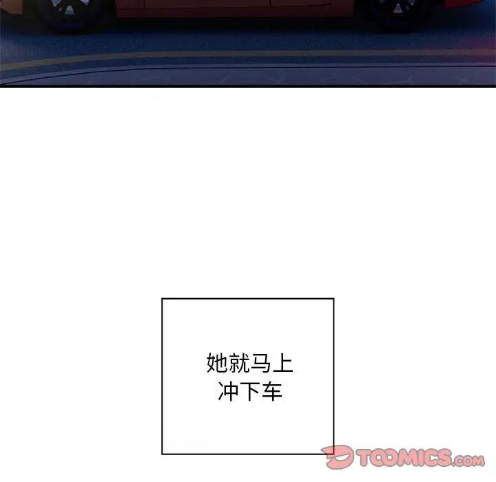 好运出租车第8话