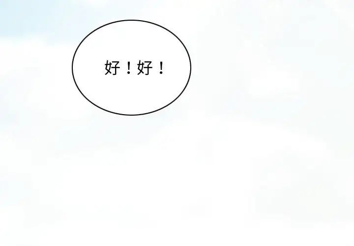 不可抗拒的吸引第1话