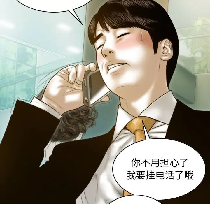 不可抗拒的吸引第1话