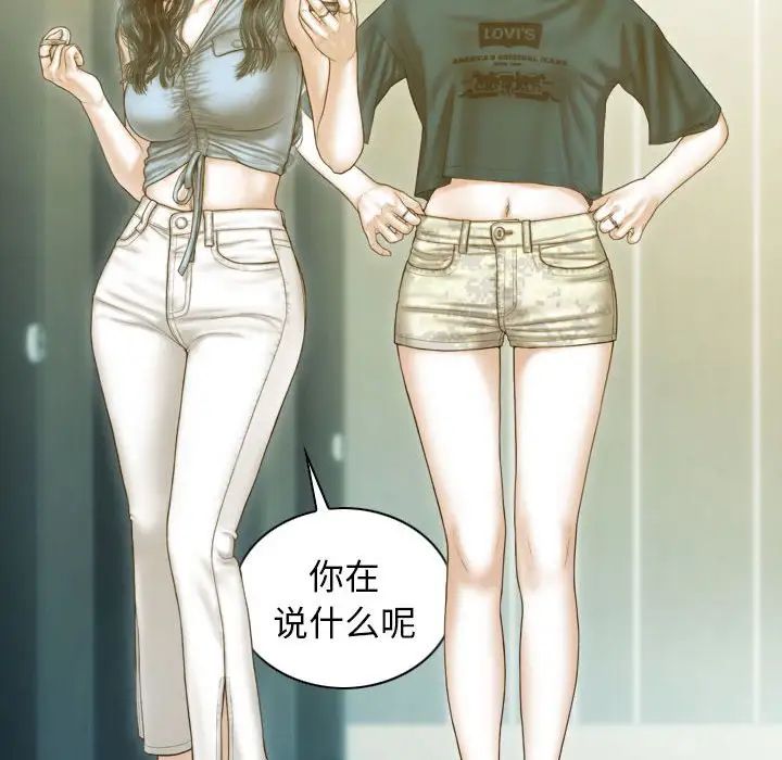 不可抗拒的吸引第1话