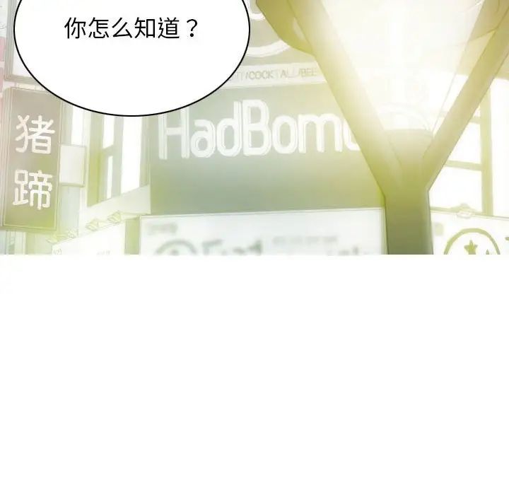 不可抗拒的吸引第1话