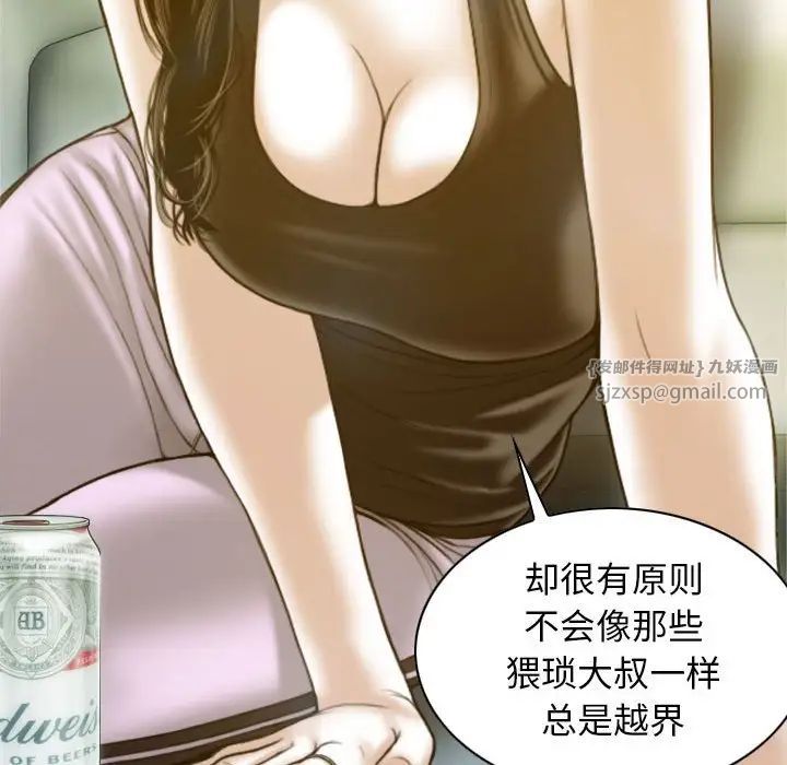 不可抗拒的吸引第1话