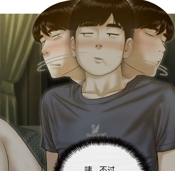 不可抗拒的吸引第1话