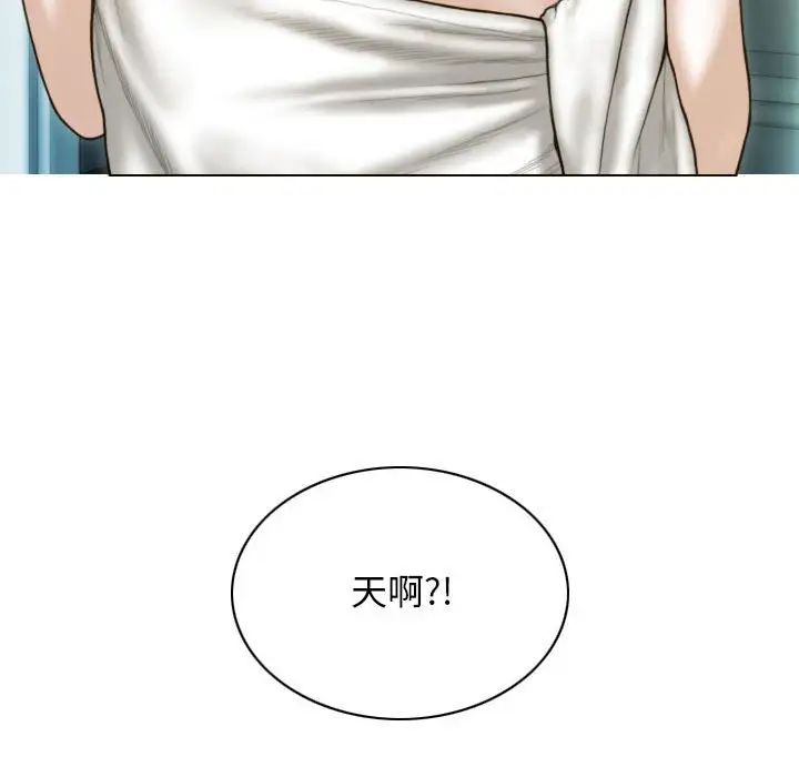 不可抗拒的吸引第1话