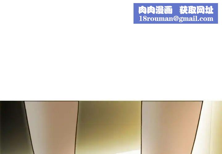 不可抗拒的吸引第2话