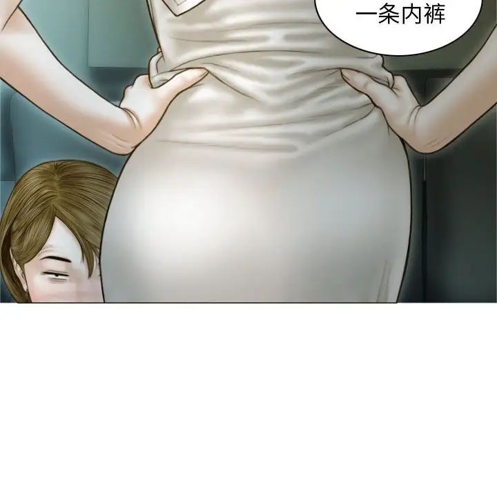 不可抗拒的吸引第2话