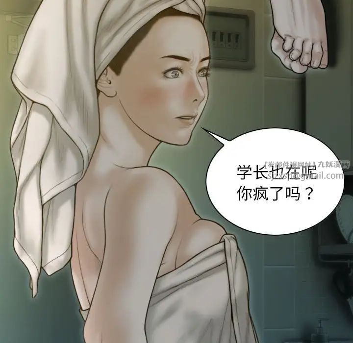 不可抗拒的吸引第2话