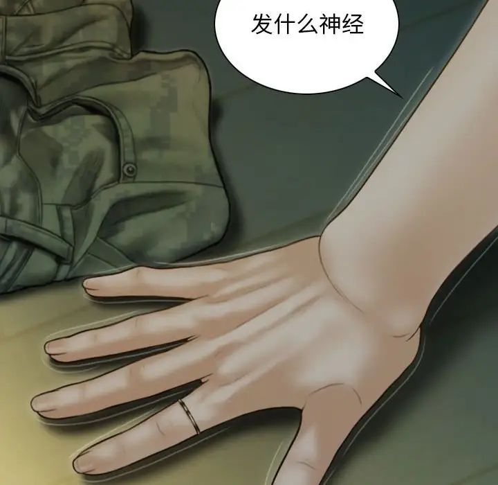 不可抗拒的吸引第2话