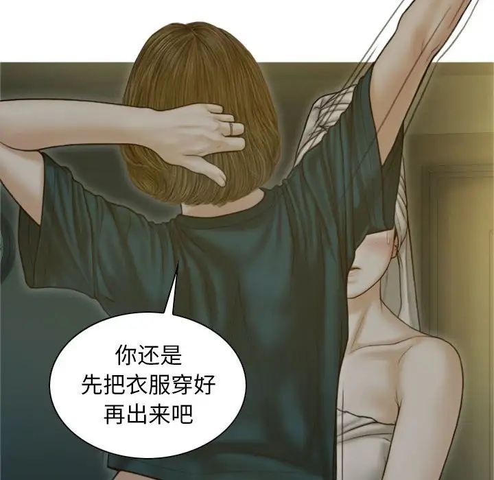 不可抗拒的吸引第2话