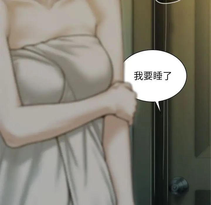 不可抗拒的吸引第2话