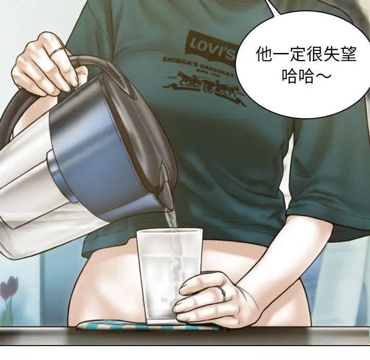 不可抗拒的吸引第2话