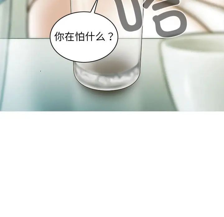 不可抗拒的吸引第2话