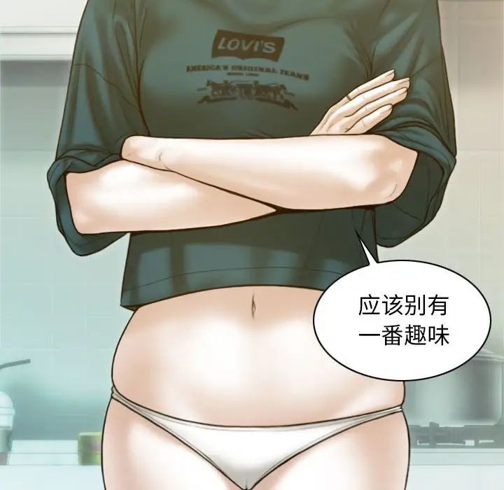 不可抗拒的吸引第2话