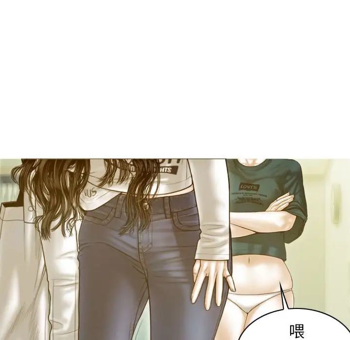 不可抗拒的吸引第2话