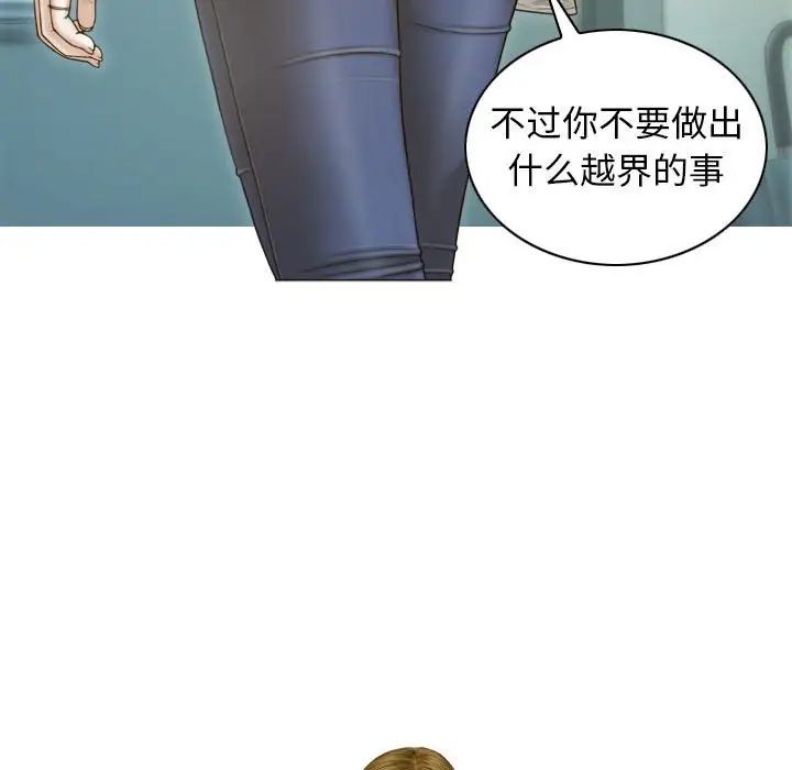 不可抗拒的吸引第2话