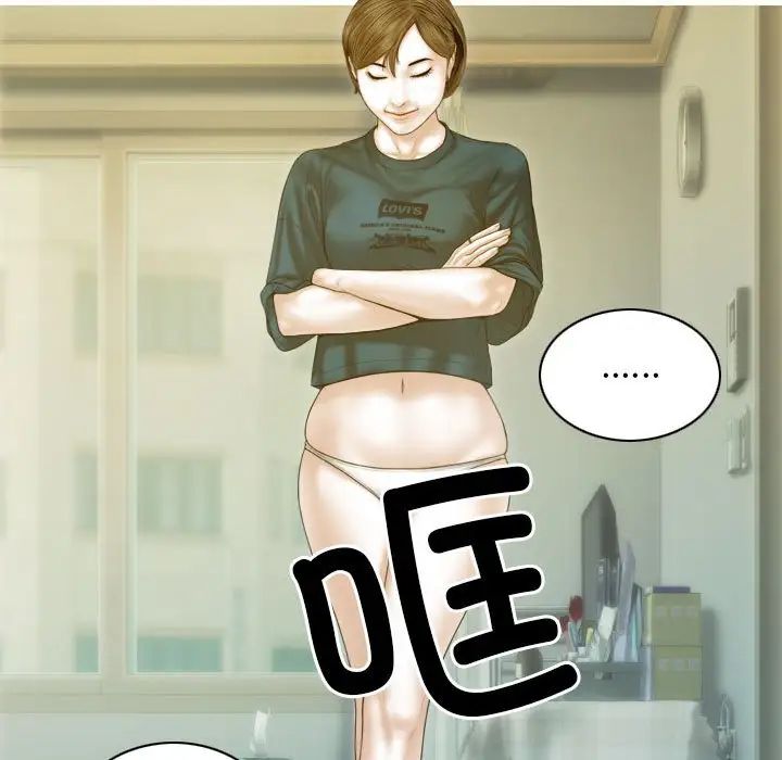 不可抗拒的吸引第2话