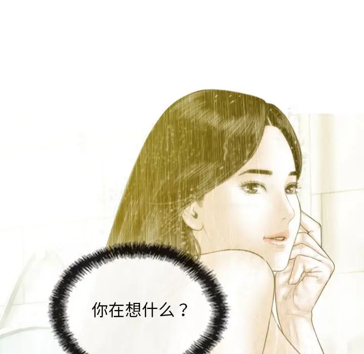 不可抗拒的吸引第2话