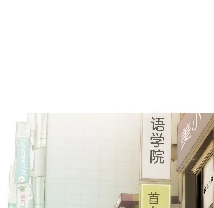 不可抗拒的吸引第2话