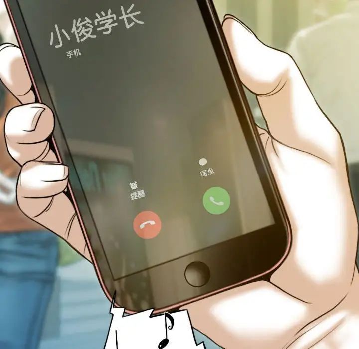 不可抗拒的吸引第2话