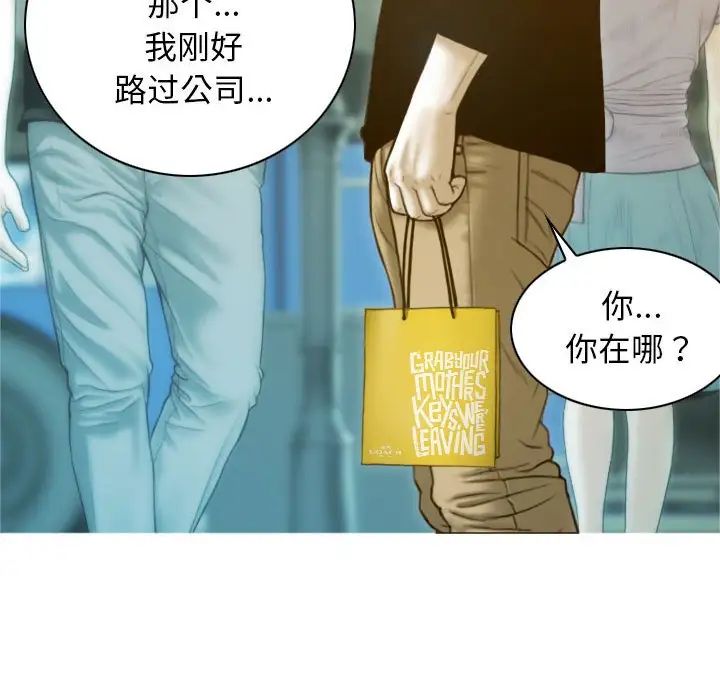 不可抗拒的吸引第2话