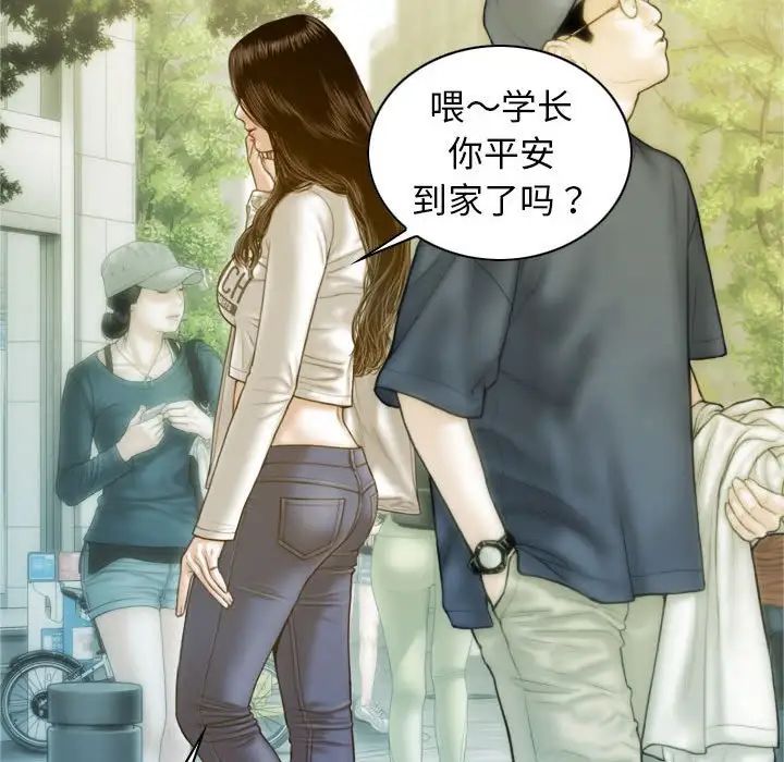 不可抗拒的吸引第2话