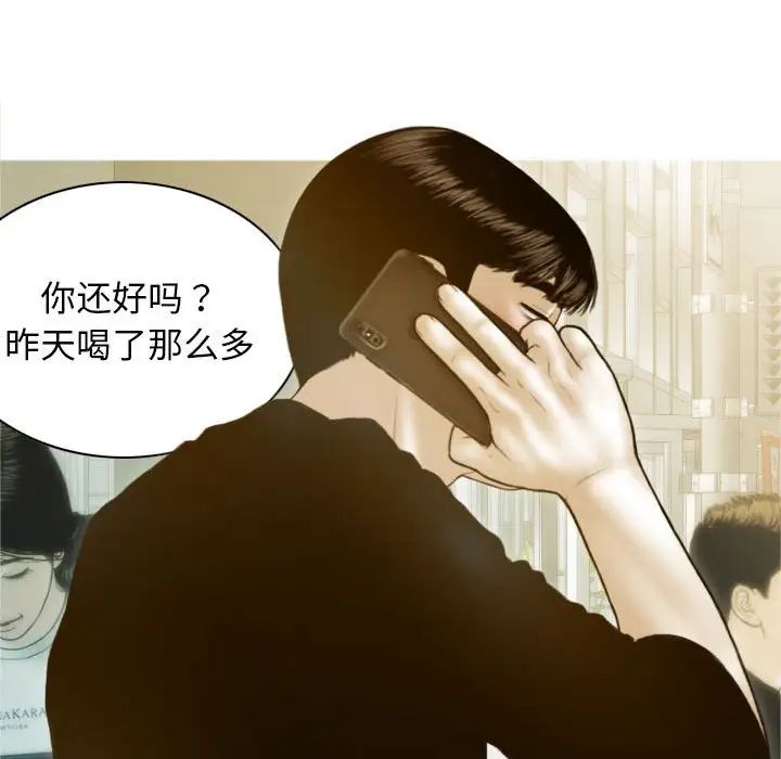 不可抗拒的吸引第2话