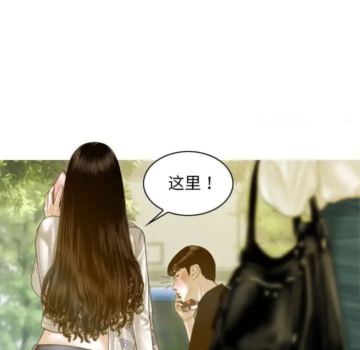 不可抗拒的吸引第2话