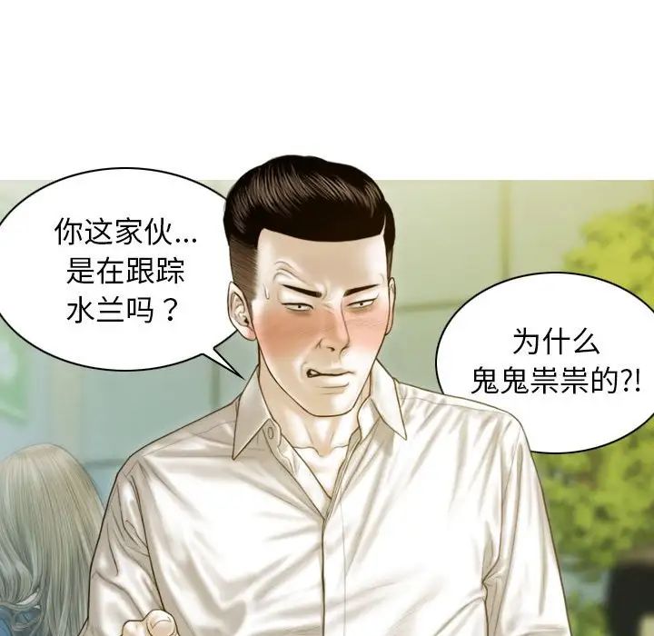 不可抗拒的吸引第2话