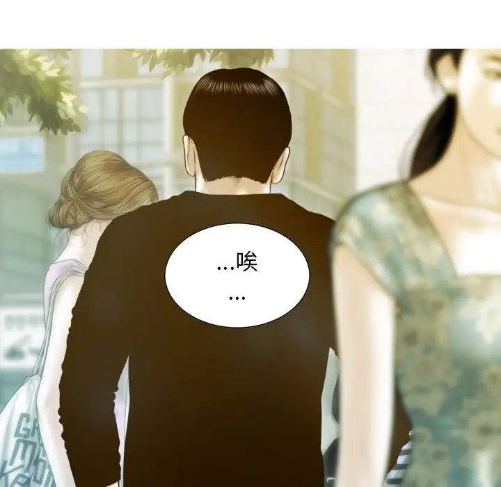 不可抗拒的吸引第2话