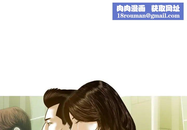 不可抗拒的吸引第3话