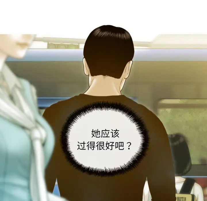 不可抗拒的吸引第3话