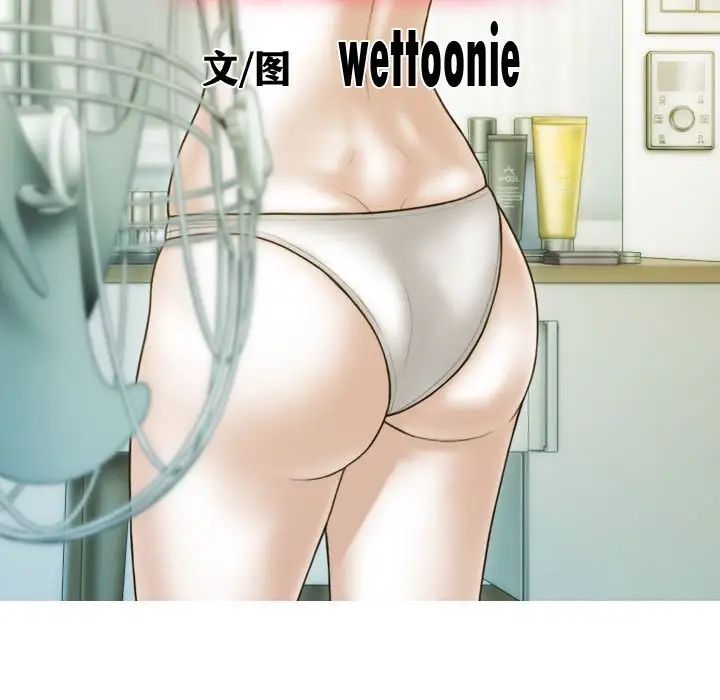 不可抗拒的吸引第3话