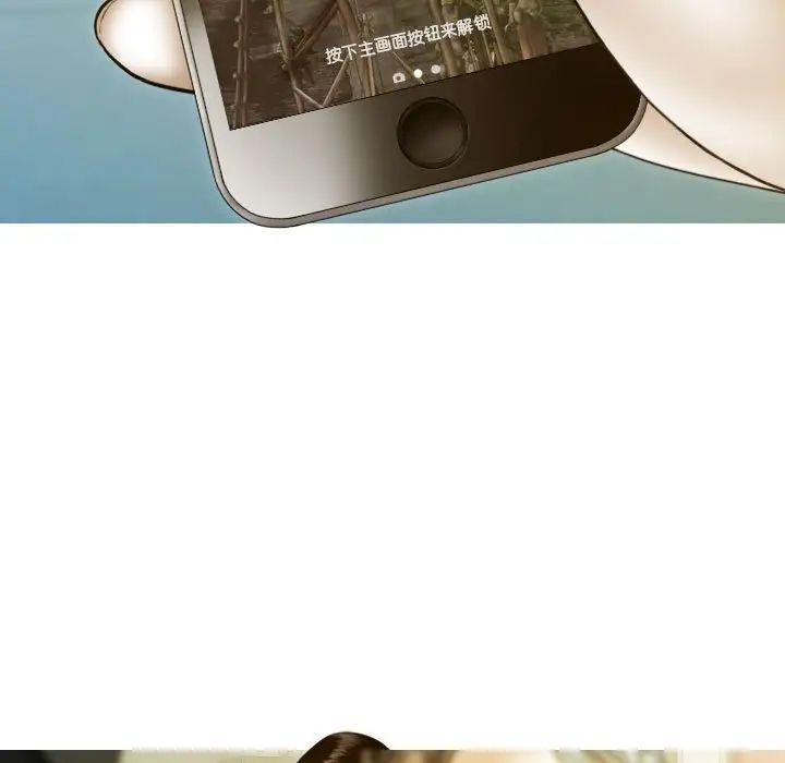 不可抗拒的吸引第3話