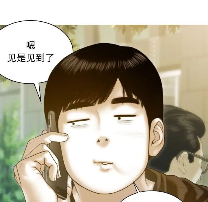 不可抗拒的吸引第3话